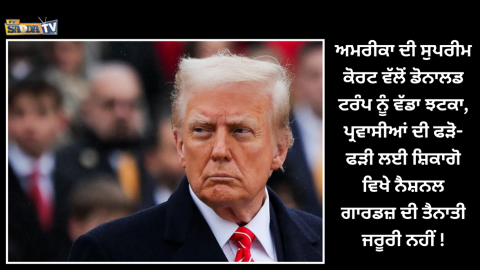 H-1B ਵੀਜ਼ਾ ਫੀਸ ਲਈ ਅਜੇ ਵੀ ਅੜਿਆ ਟਰੰਪ ਪ੍ਰਸ਼ਾਸਨ ! (1)