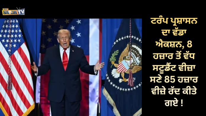 H-1B ਵੀਜ਼ਾ ਫੀਸ ਲਈ ਅਜੇ ਵੀ ਅੜਿਆ ਟਰੰਪ ਪ੍ਰਸ਼ਾਸਨ ! (2)