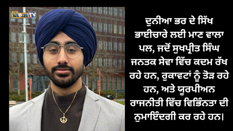 Proud Moment For Sikh Comunity