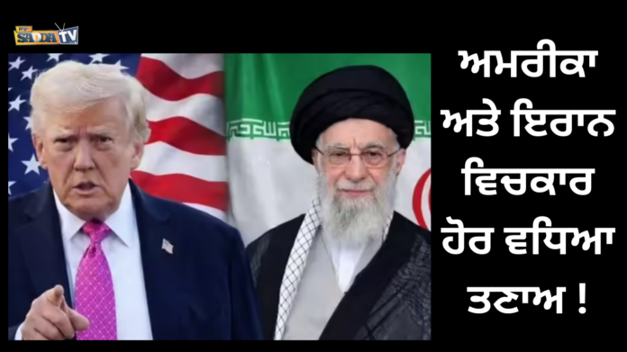 ਟਰੰਪ ਸਰਕਾਰ ਵੱਲੋਂ ਹਜ਼ਾਰਾਂ ਪ੍ਰਵਾਸੀਆਂ ਨੂੰ ਡਿਪੋਰਟ ਕਰਨ ਦਾ ਨਵਾਂ ਤਰੀਕਾ ! (1)