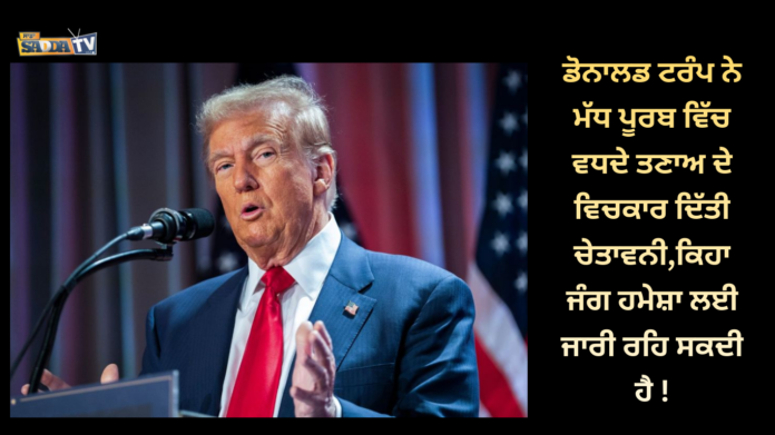 ਟਰੰਪ ਸਰਕਾਰ ਵੱਲੋਂ ਹਜ਼ਾਰਾਂ ਪ੍ਰਵਾਸੀਆਂ ਨੂੰ ਡਿਪੋਰਟ ਕਰਨ ਦਾ ਨਵਾਂ ਤਰੀਕਾ ! (1)