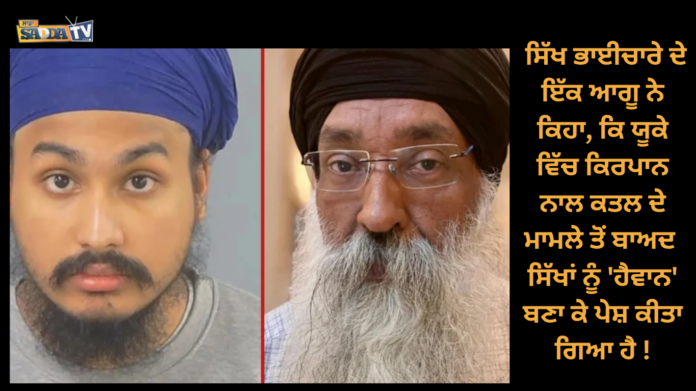 _ਖ਼ਾਲਸਾ ਮੇਰੋ ਰੂਪ ਹੈ ਖਾਸ ਖ਼ਾਲਸੇ ਮਹਿ ਹੌ ਕਰੌ ਨਿਵਾਸ (2)