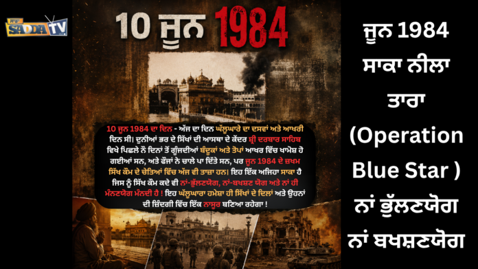 _ਖ਼ਾਲਸਾ ਮੇਰੋ ਰੂਪ ਹੈ ਖਾਸ ਖ਼ਾਲਸੇ ਮਹਿ ਹੌ ਕਰੌ ਨਿਵਾਸ (4)