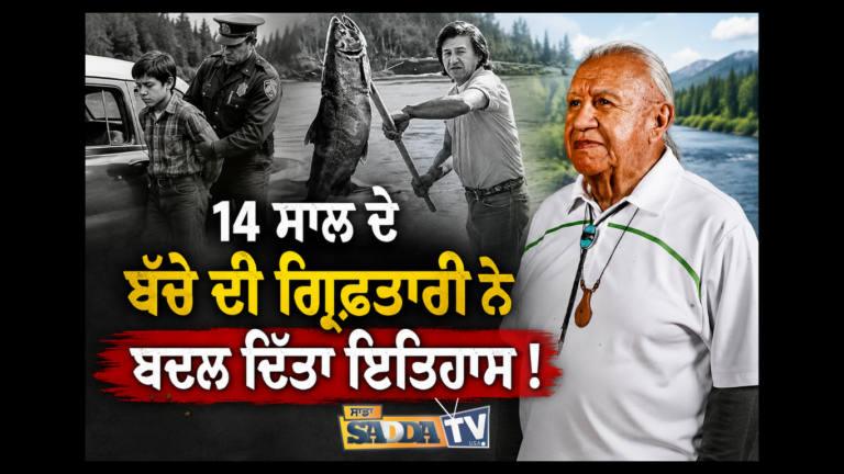 14 ਸਾਲ ਦੇ ਬੱਚੇ ਦੀ ਗ੍ਰਿਫ਼ਤਾਰੀ ਨੇ ਬਦਲ ਦਿੱਤਾ ਇਤਿਹਾਸ !