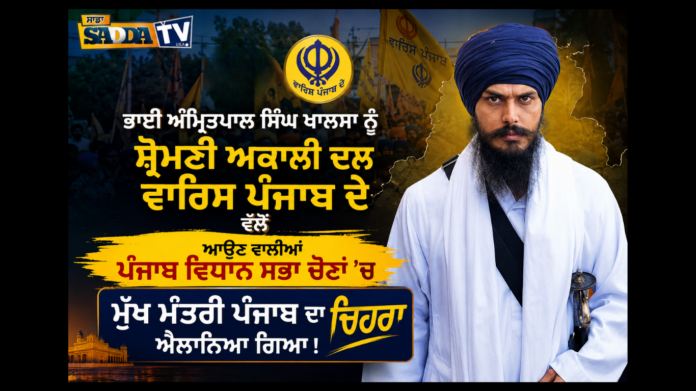 _ਖ਼ਾਲਸਾ ਮੇਰੋ ਰੂਪ ਹੈ ਖਾਸ ਖ਼ਾਲਸੇ ਮਹਿ ਹੌ ਕਰੌ ਨਿਵਾਸ (2)